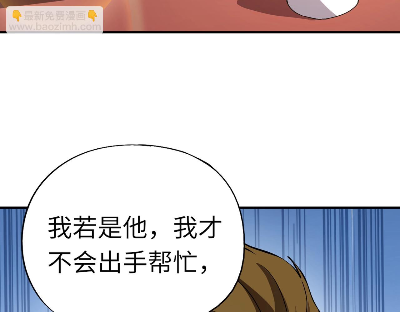 《全民御灵我的灵宠是女僵尸》第14话 这直男真是让人头大啊！ 第38页