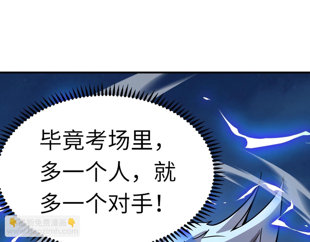 《全民御灵我的灵宠是女僵尸》第14话 这直男真是让人头大啊！ 第42页
