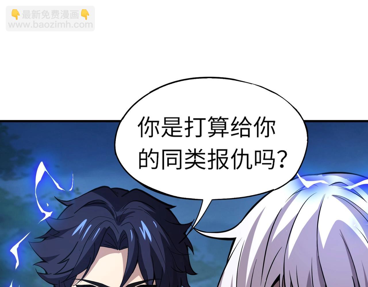 《全民御灵我的灵宠是女僵尸》第14话 这直男真是让人头大啊！ 第46页