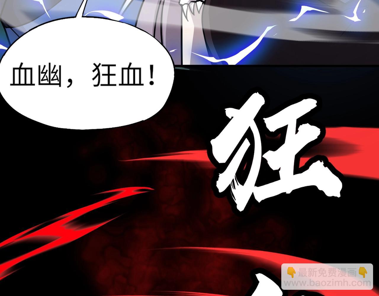《全民御灵我的灵宠是女僵尸》第14话 这直男真是让人头大啊！ 第48页