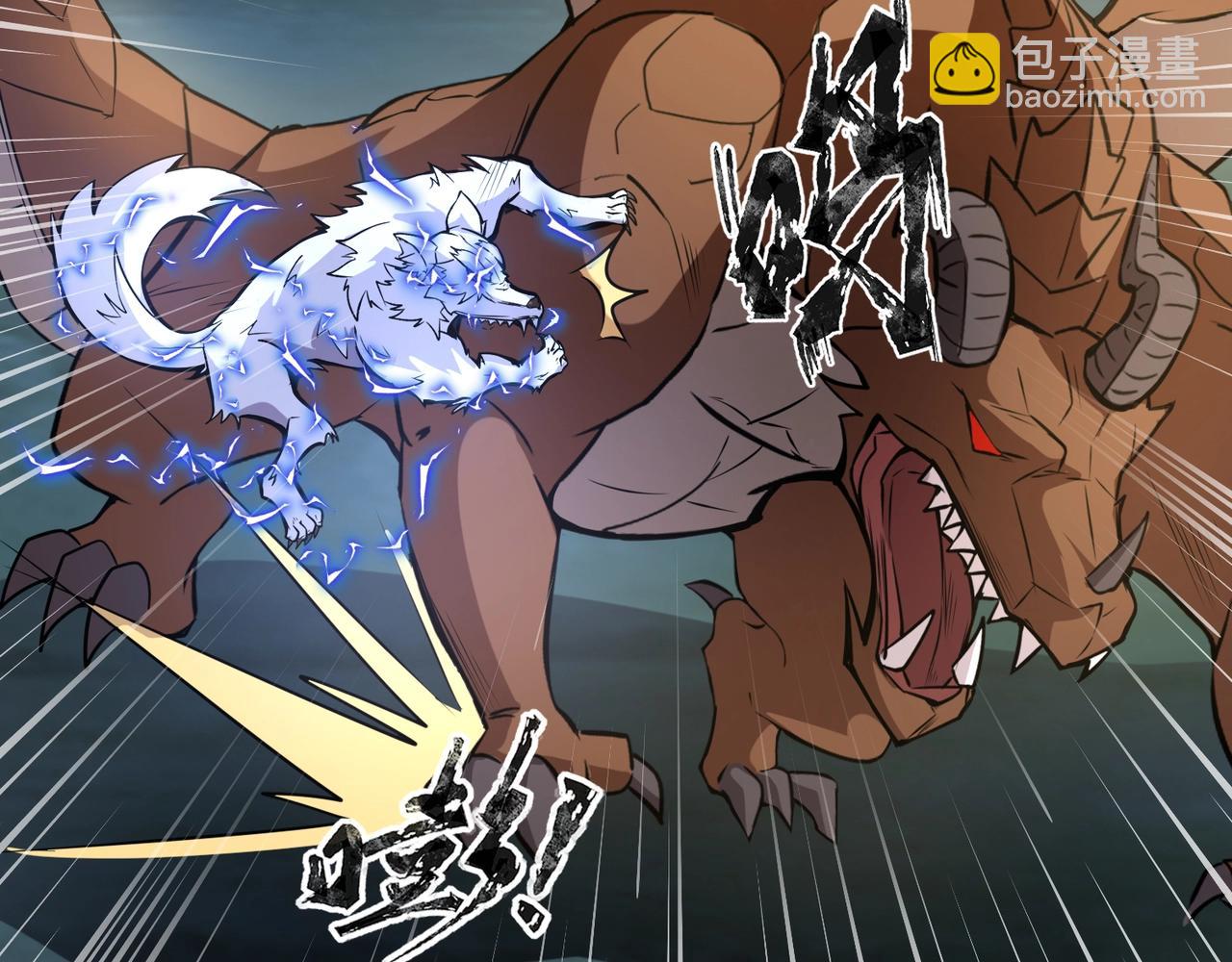 《全民御灵我的灵宠是女僵尸》第14话 这直男真是让人头大啊！ 第7页
