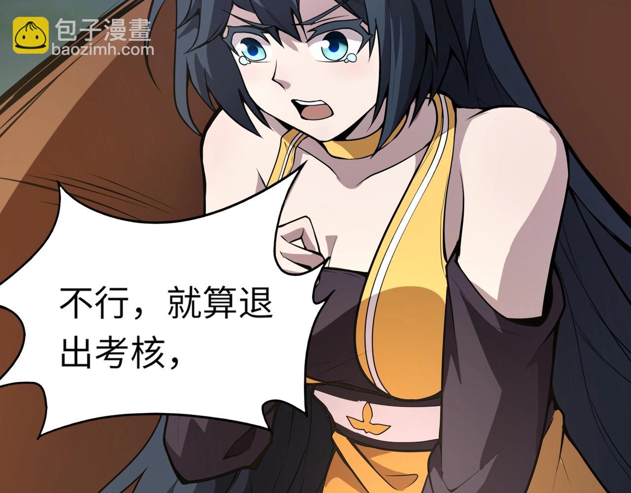 《全民御灵我的灵宠是女僵尸》第14话 这直男真是让人头大啊！ 第9页