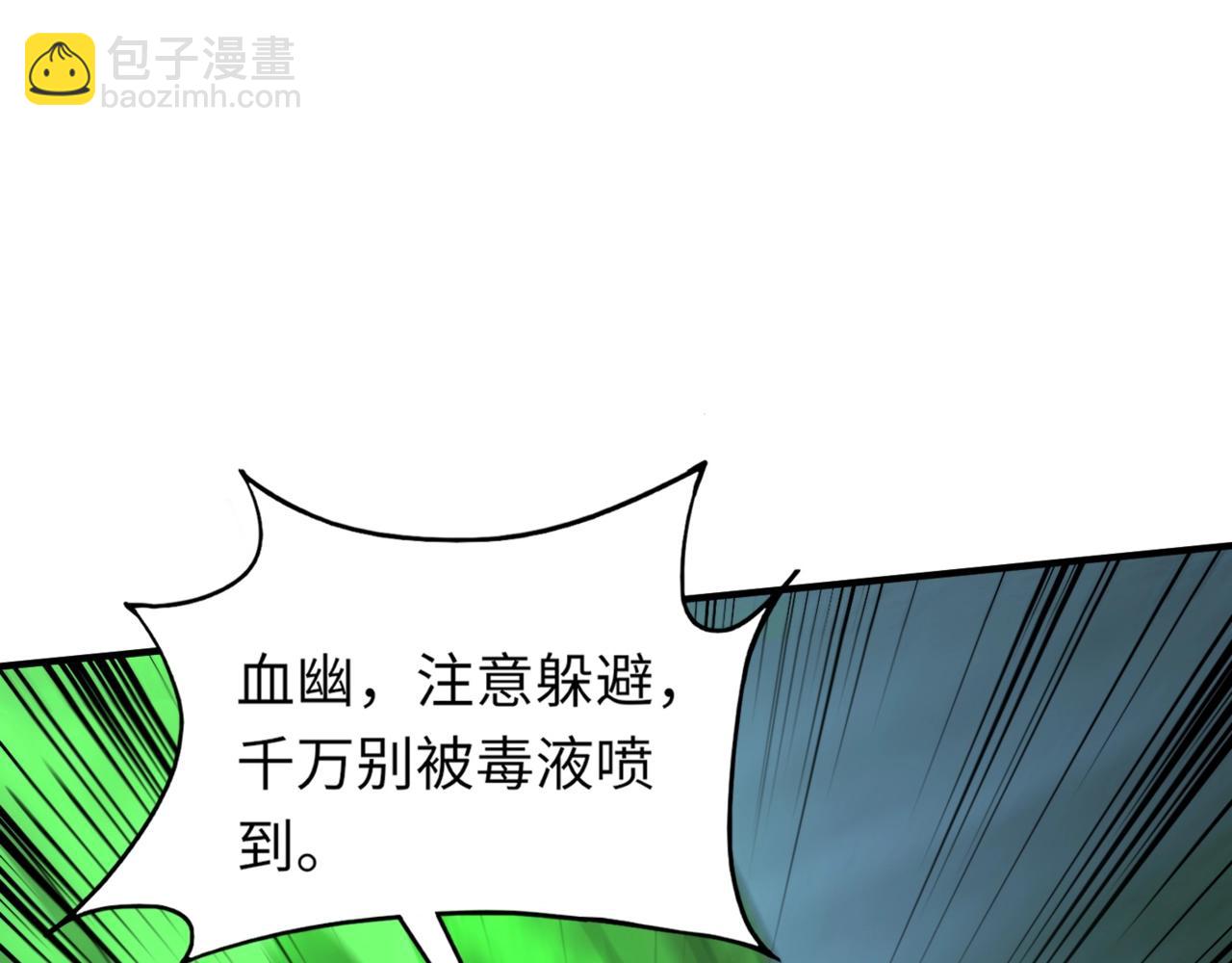 《全民御灵我的灵宠是女僵尸》第13话 大战毒鳞蟒！ 第10页