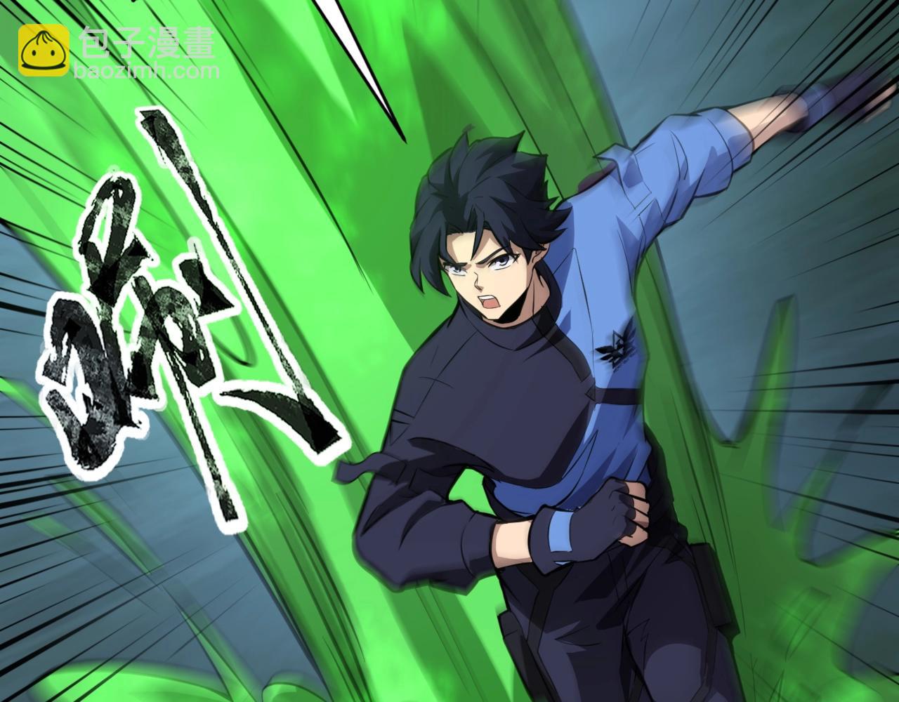 《全民御灵我的灵宠是女僵尸》第13话 大战毒鳞蟒！ 第11页