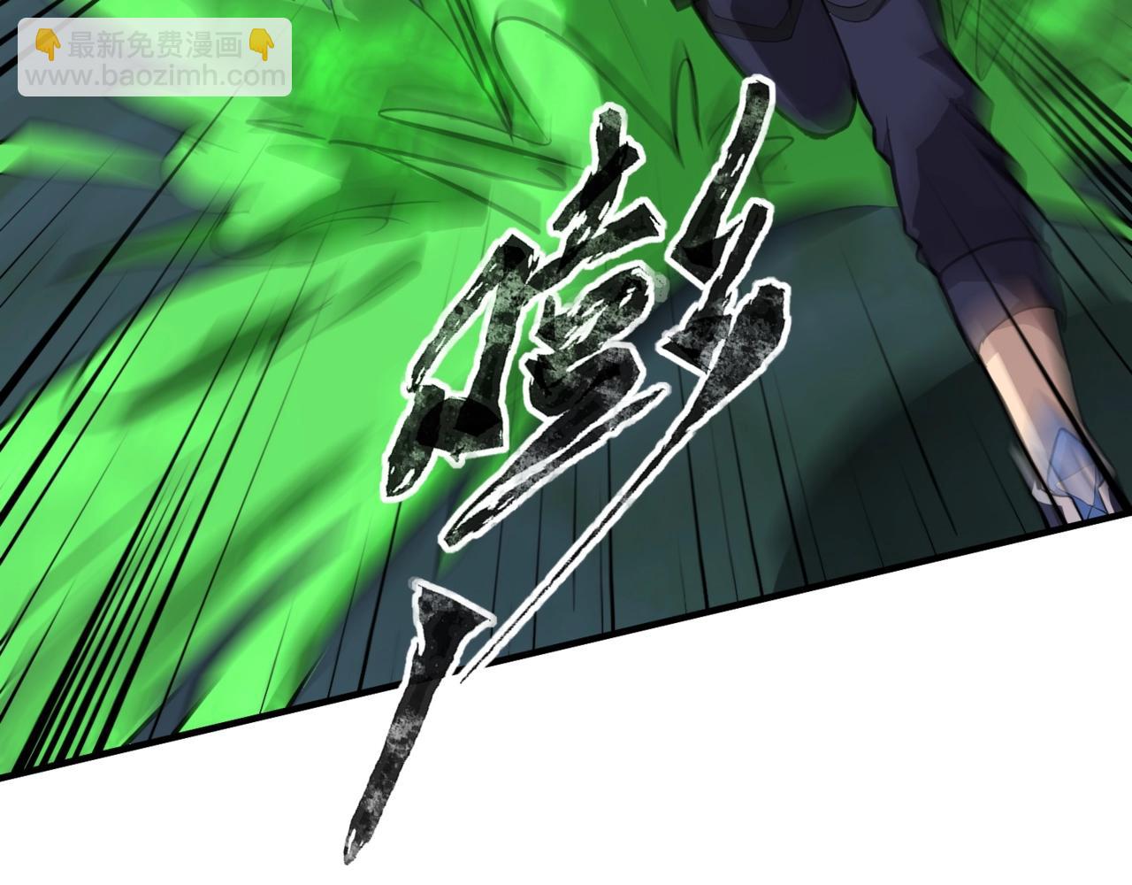 《全民御灵我的灵宠是女僵尸》第13话 大战毒鳞蟒！ 第12页
