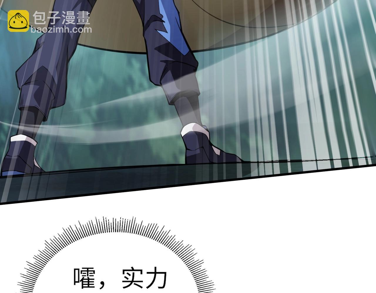 《全民御灵我的灵宠是女僵尸》第13话 大战毒鳞蟒！ 第23页