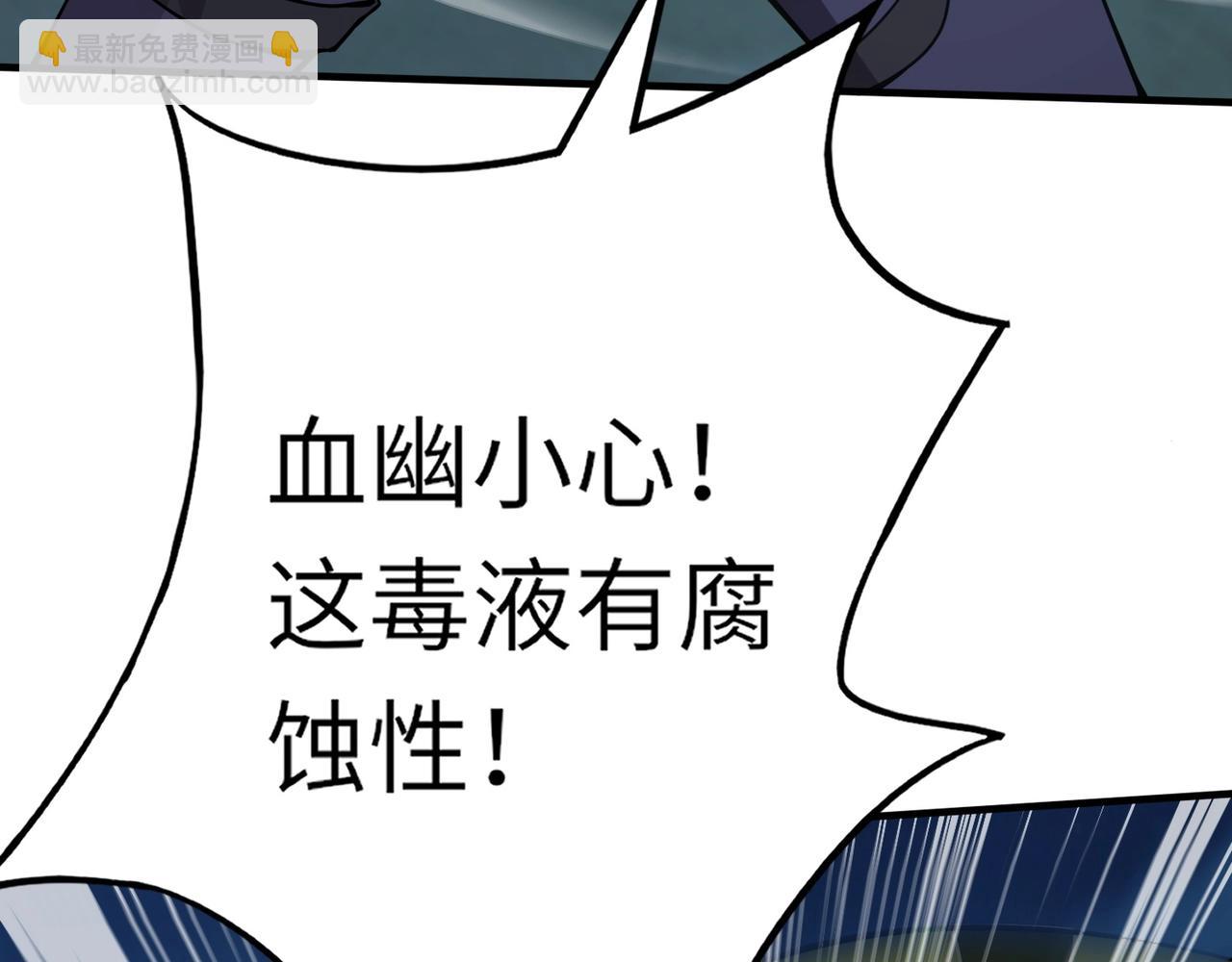 《全民御灵我的灵宠是女僵尸》第13话 大战毒鳞蟒！ 第26页
