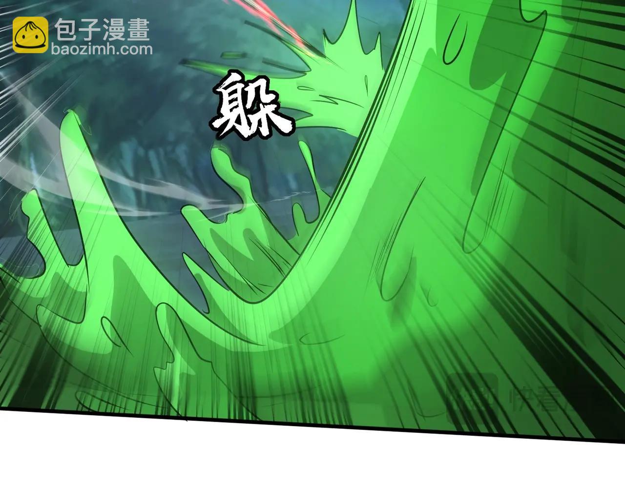《全民御灵我的灵宠是女僵尸》第13话 大战毒鳞蟒！ 第32页
