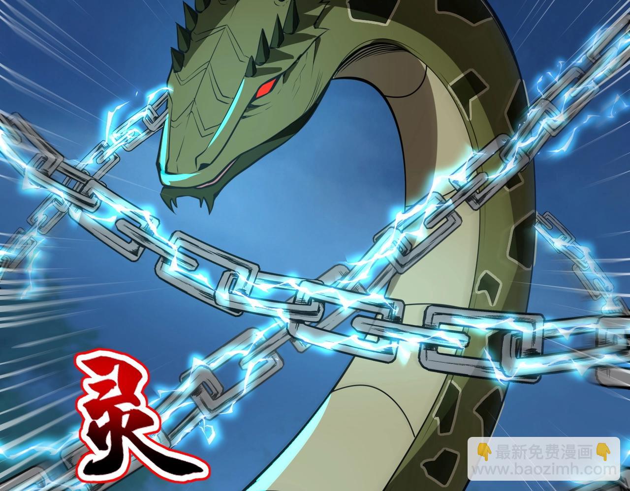 《全民御灵我的灵宠是女僵尸》第13话 大战毒鳞蟒！ 第41页