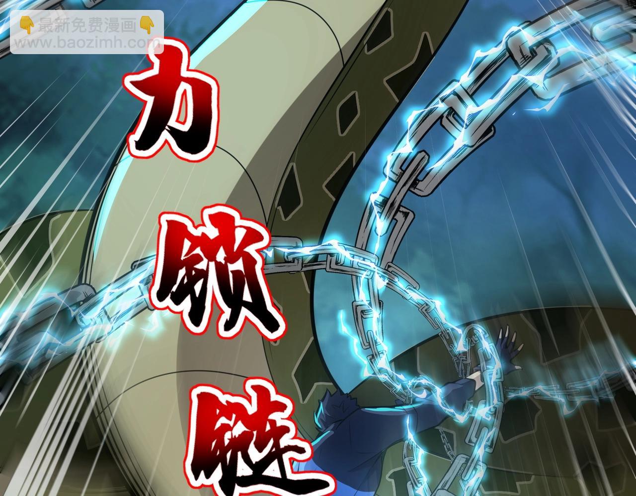 《全民御灵我的灵宠是女僵尸》第13话 大战毒鳞蟒！ 第42页