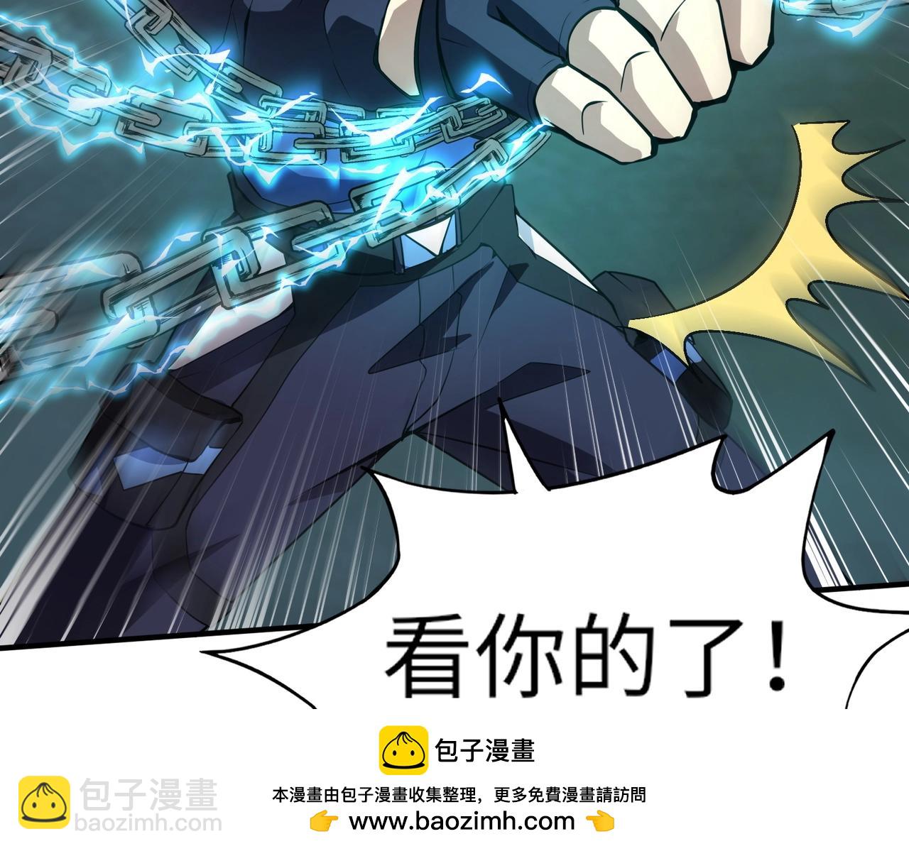 《全民御灵我的灵宠是女僵尸》第13话 大战毒鳞蟒！ 第50页
