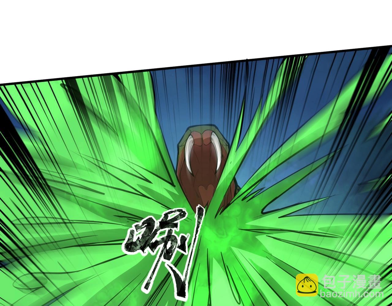 《全民御灵我的灵宠是女僵尸》第13话 大战毒鳞蟒！ 第6页