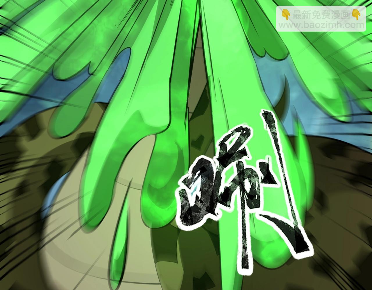 《全民御灵我的灵宠是女僵尸》第13话 大战毒鳞蟒！ 第7页