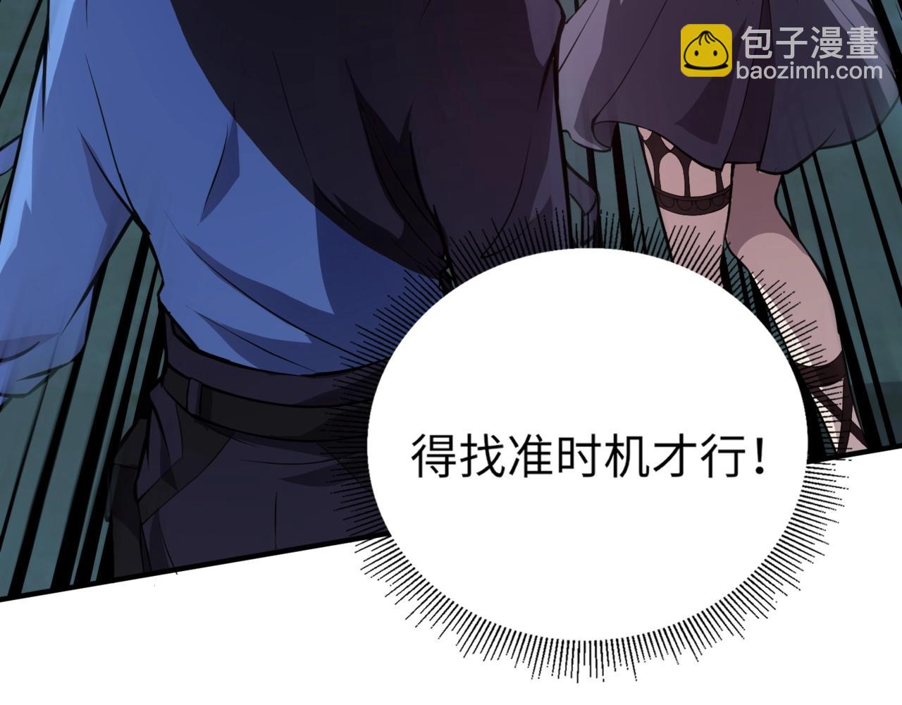 《全民御灵我的灵宠是女僵尸》第13话 大战毒鳞蟒！ 第9页