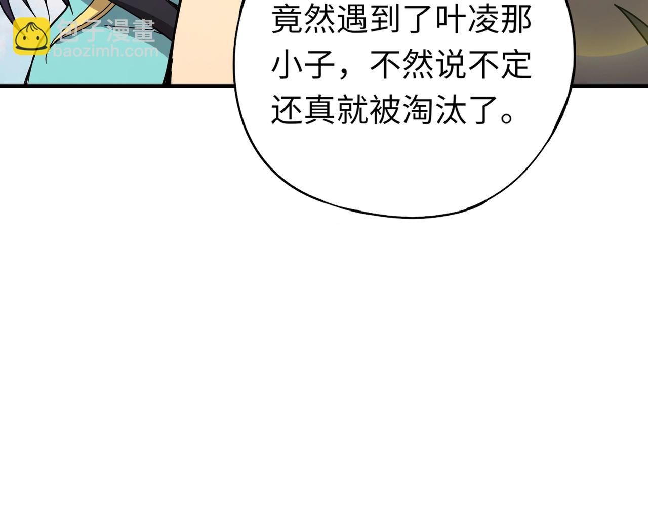 《全民御灵我的灵宠是女僵尸》第15话 第二阶段考核，我要看看你的实力！ 第11页