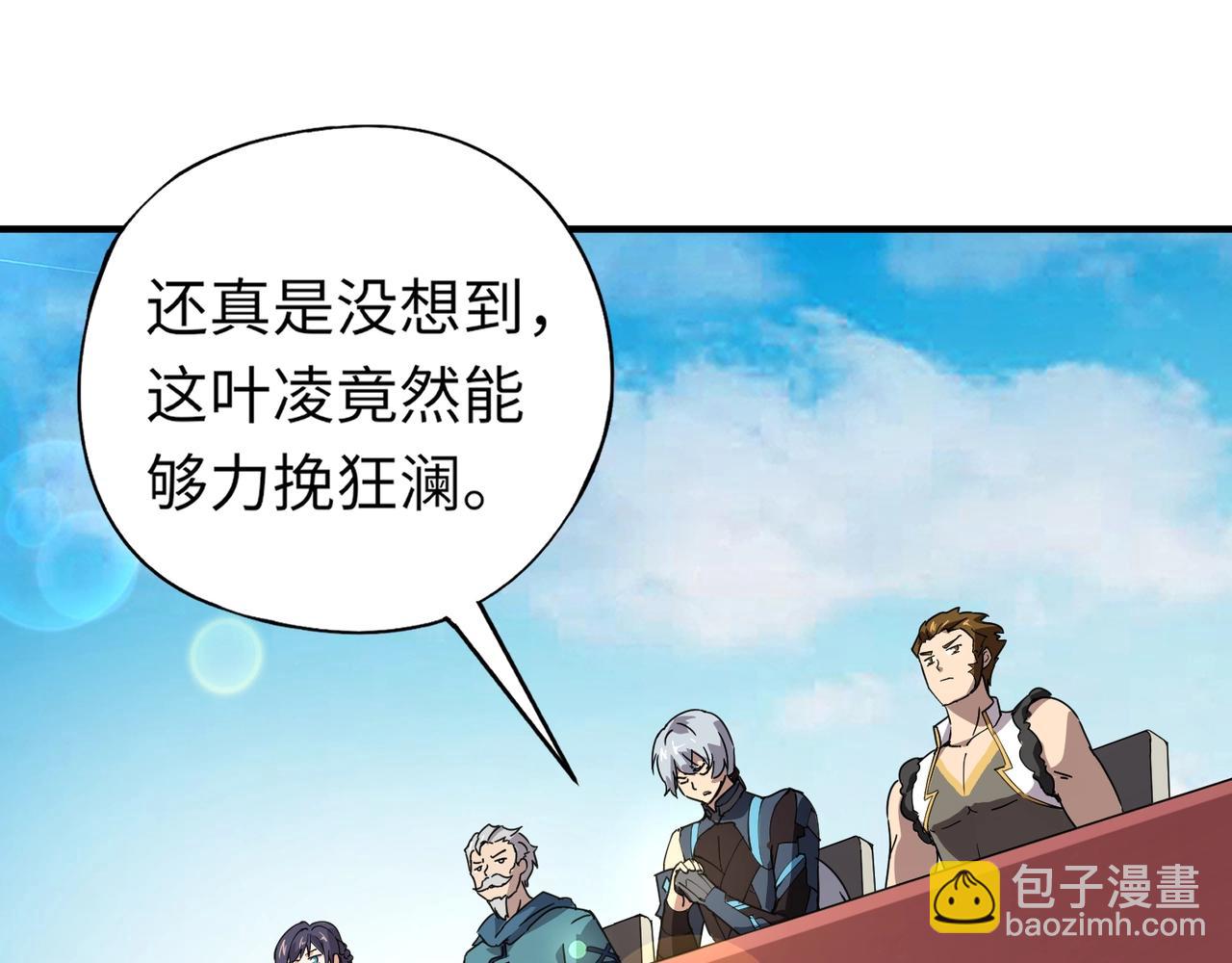 《全民御灵我的灵宠是女僵尸》第15话 第二阶段考核，我要看看你的实力！ 第12页