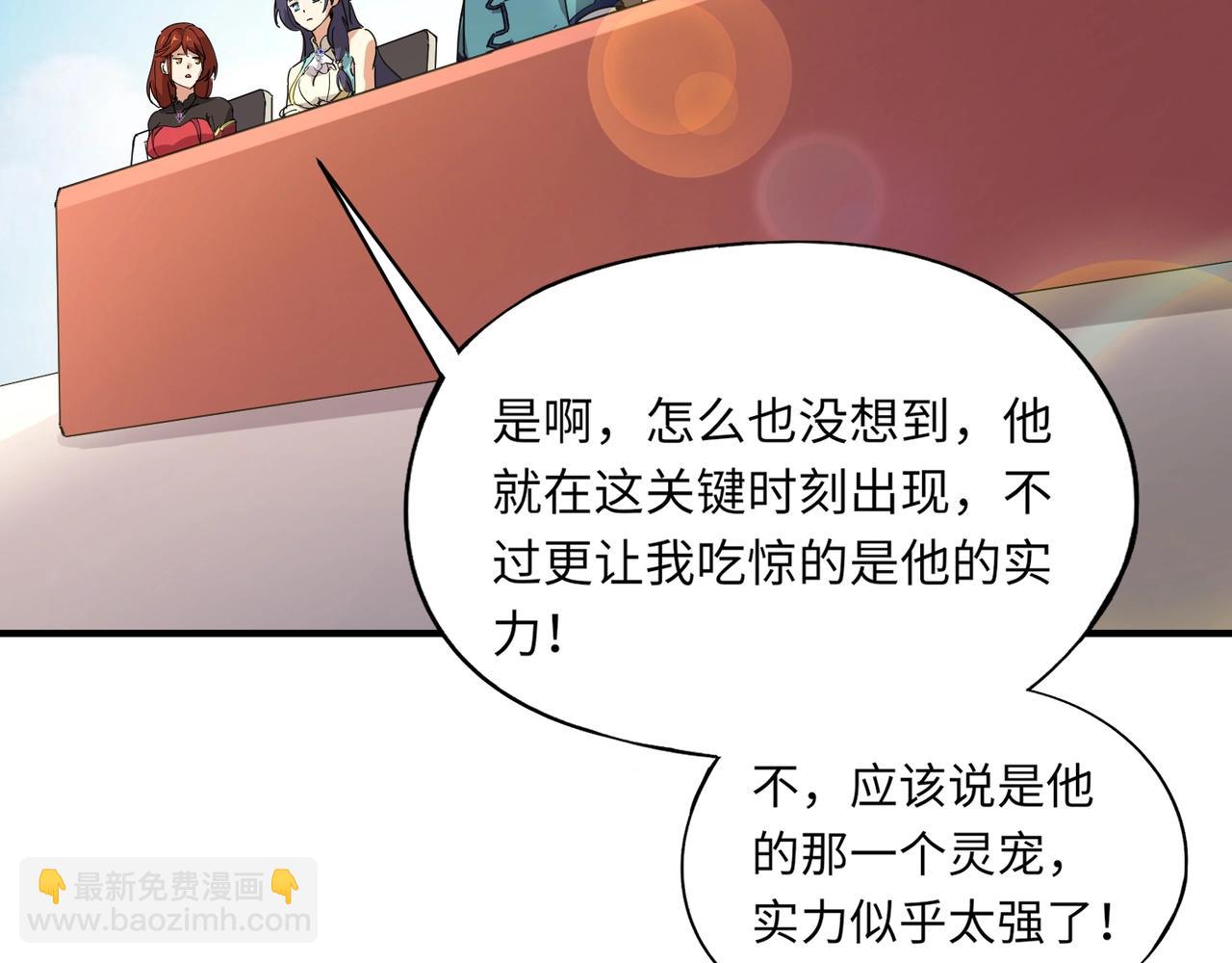 《全民御灵我的灵宠是女僵尸》第15话 第二阶段考核，我要看看你的实力！ 第13页