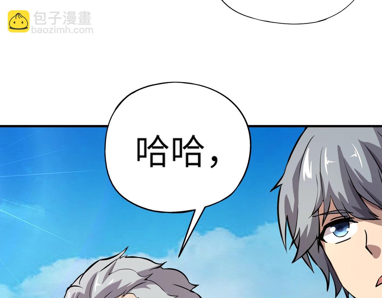 《全民御灵我的灵宠是女僵尸》第15话 第二阶段考核，我要看看你的实力！ 第14页
