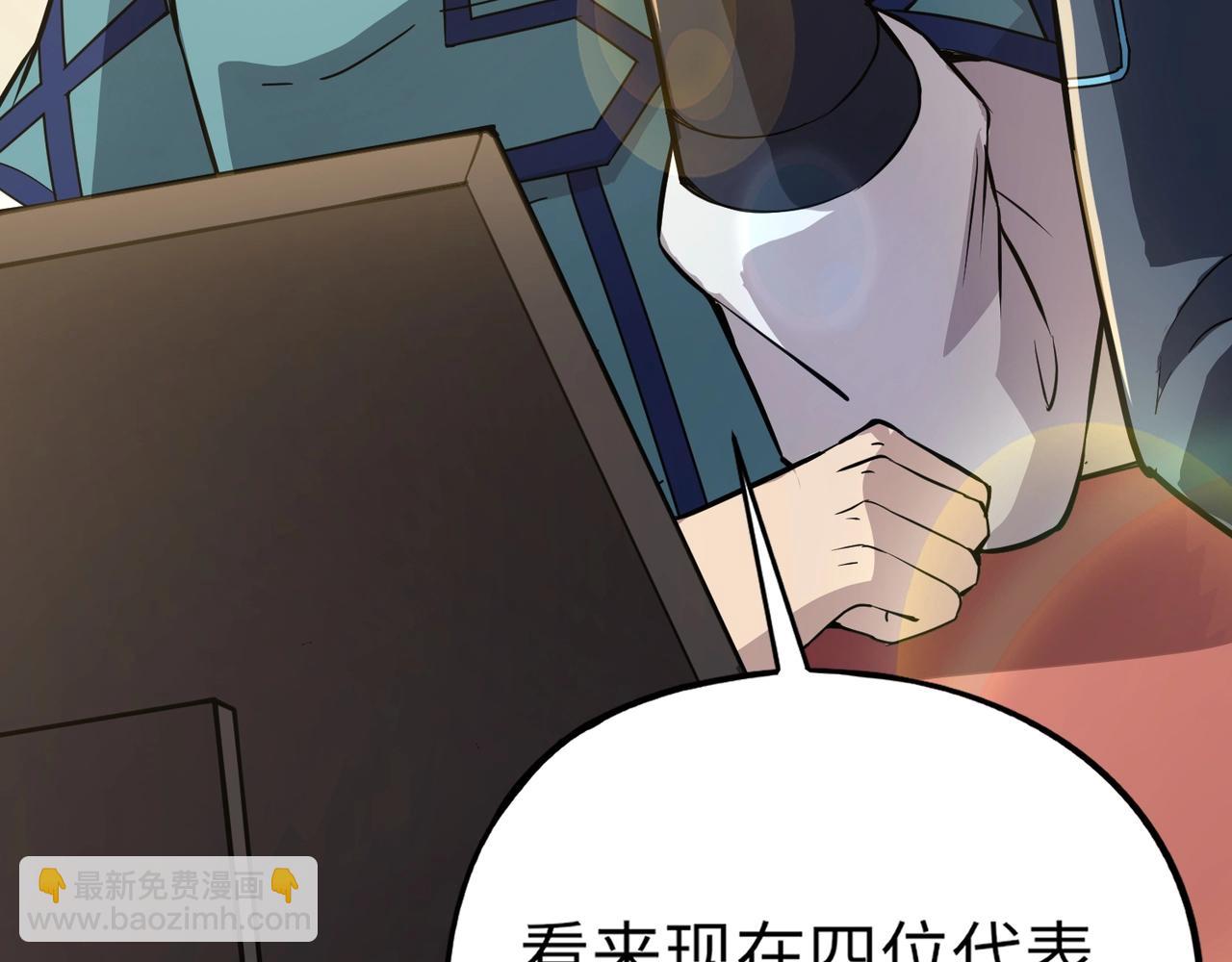 《全民御灵我的灵宠是女僵尸》第15话 第二阶段考核，我要看看你的实力！ 第16页