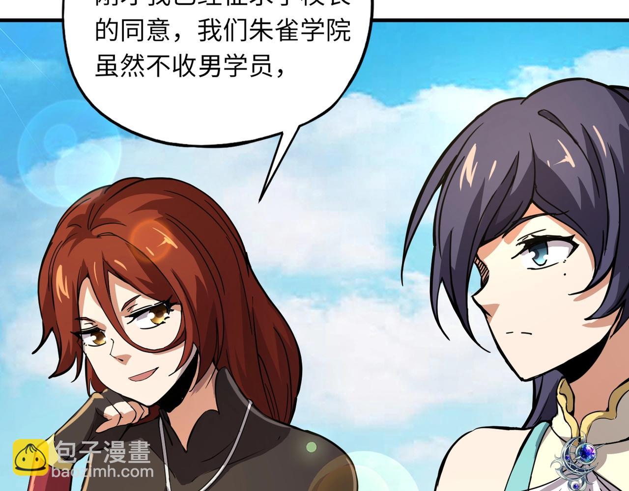 《全民御灵我的灵宠是女僵尸》第15话 第二阶段考核，我要看看你的实力！ 第18页
