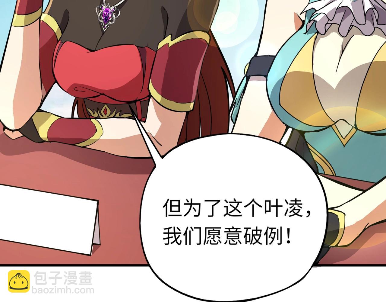 《全民御灵我的灵宠是女僵尸》第15话 第二阶段考核，我要看看你的实力！ 第19页