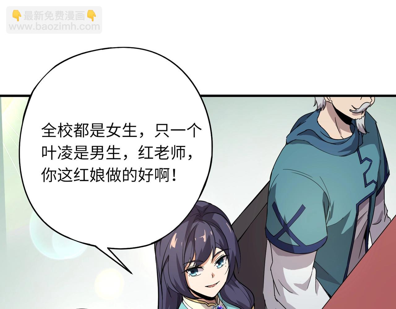 《全民御灵我的灵宠是女僵尸》第15话 第二阶段考核，我要看看你的实力！ 第21页