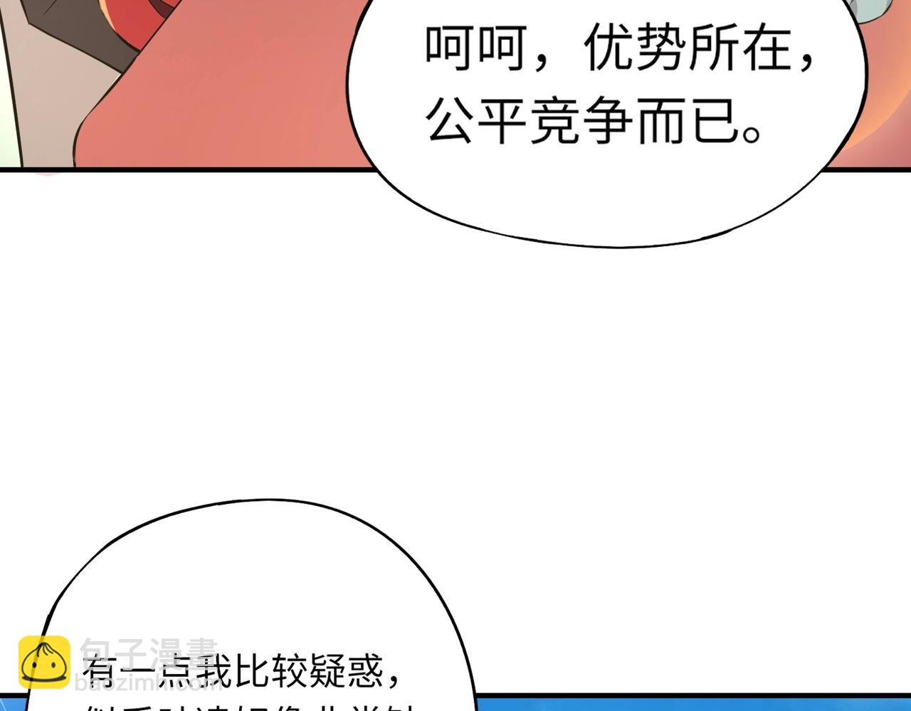 《全民御灵我的灵宠是女僵尸》第15话 第二阶段考核，我要看看你的实力！ 第23页