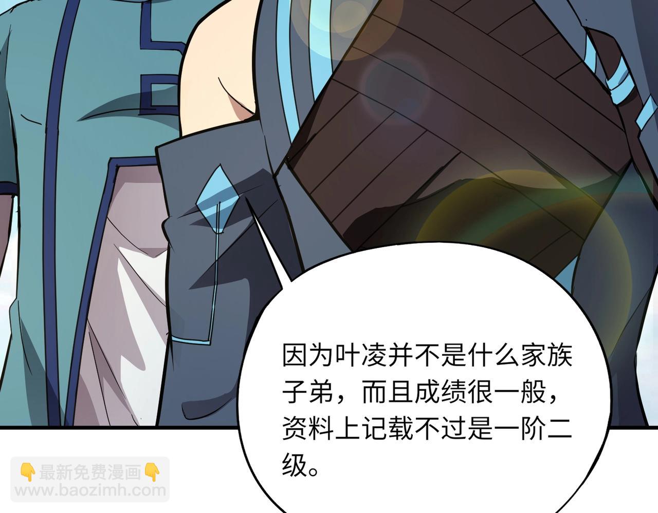 《全民御灵我的灵宠是女僵尸》第15话 第二阶段考核，我要看看你的实力！ 第25页