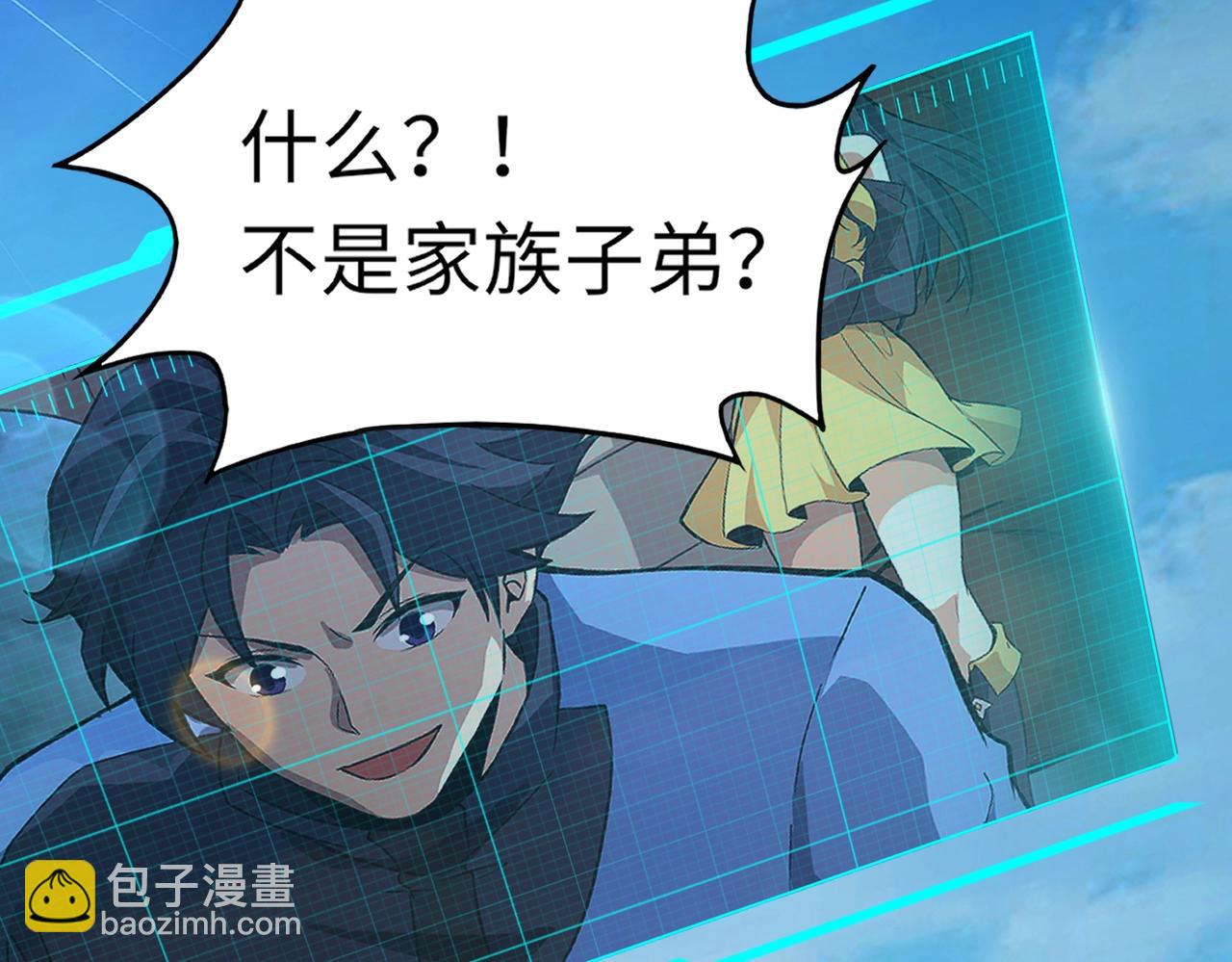 《全民御灵我的灵宠是女僵尸》第15话 第二阶段考核，我要看看你的实力！ 第27页