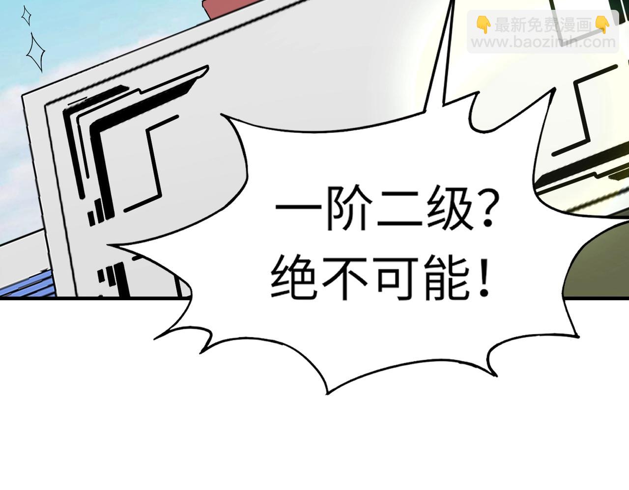 《全民御灵我的灵宠是女僵尸》第15话 第二阶段考核，我要看看你的实力！ 第29页