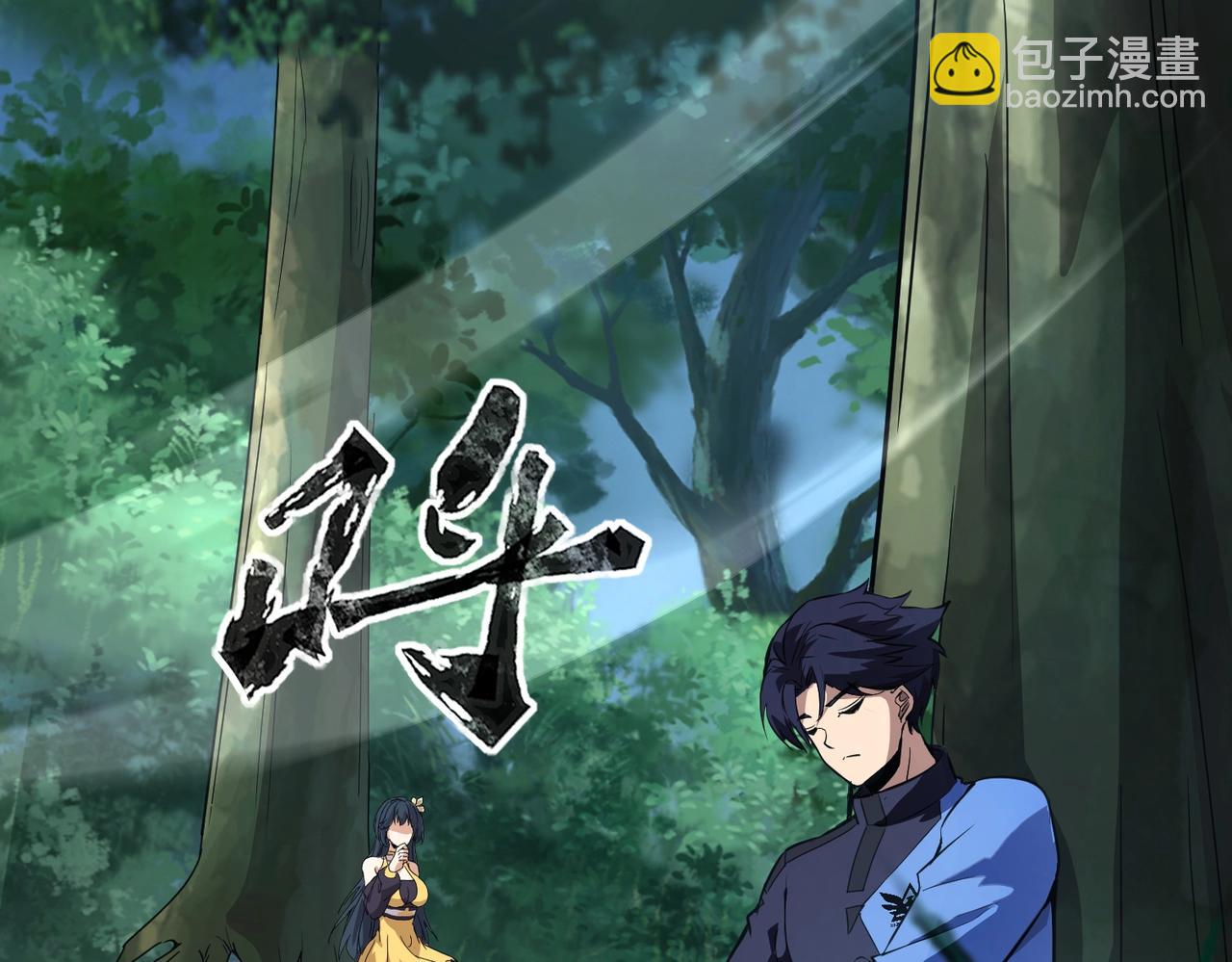 《全民御灵我的灵宠是女僵尸》第15话 第二阶段考核，我要看看你的实力！ 第33页