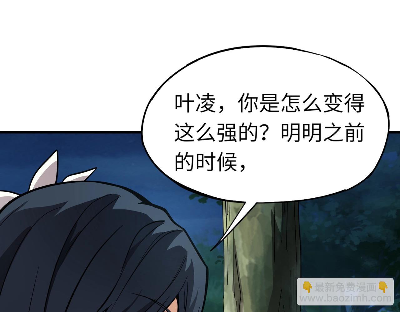《全民御灵我的灵宠是女僵尸》第15话 第二阶段考核，我要看看你的实力！ 第36页