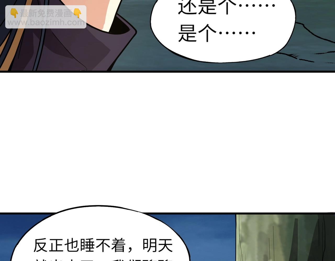 《全民御灵我的灵宠是女僵尸》第15话 第二阶段考核，我要看看你的实力！ 第38页