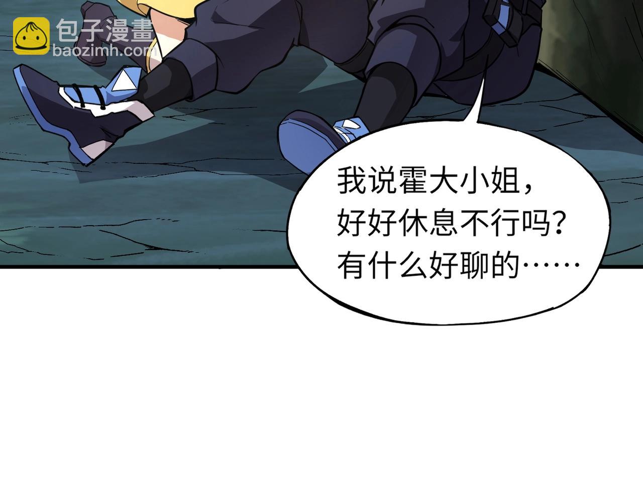 《全民御灵我的灵宠是女僵尸》第15话 第二阶段考核，我要看看你的实力！ 第40页
