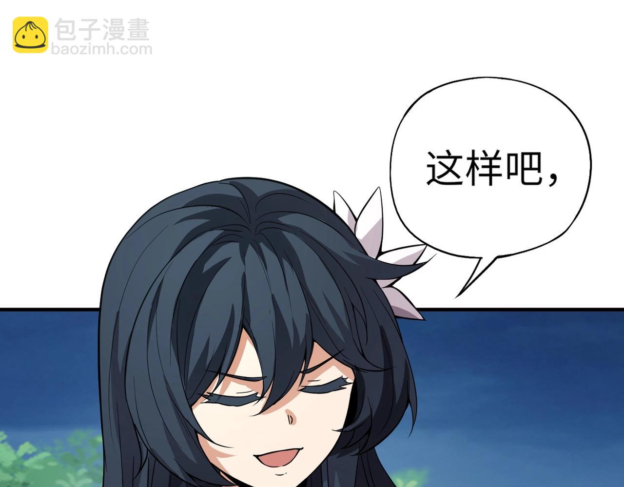 《全民御灵我的灵宠是女僵尸》第15话 第二阶段考核，我要看看你的实力！ 第41页