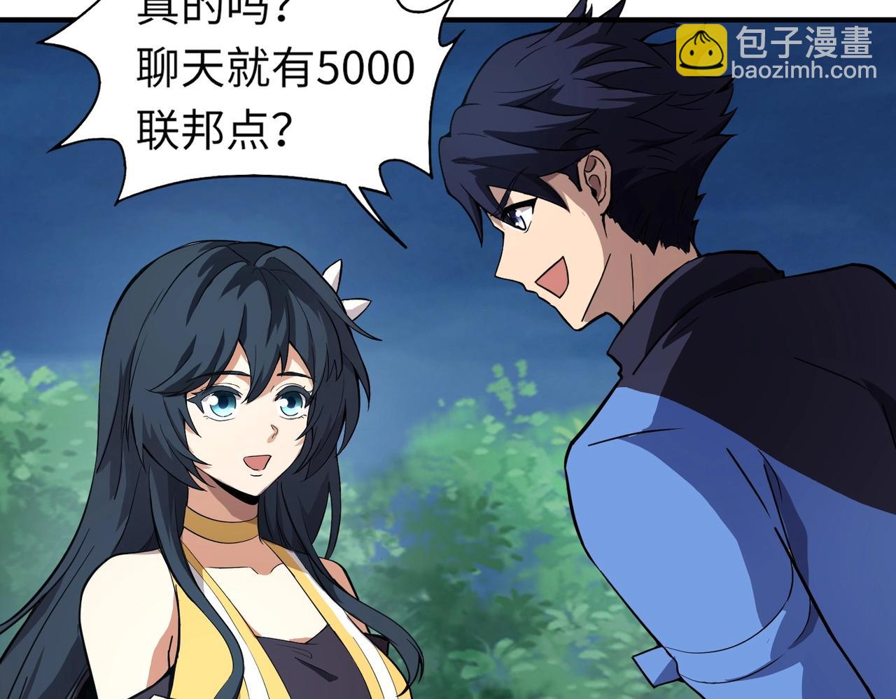 《全民御灵我的灵宠是女僵尸》第15话 第二阶段考核，我要看看你的实力！ 第44页