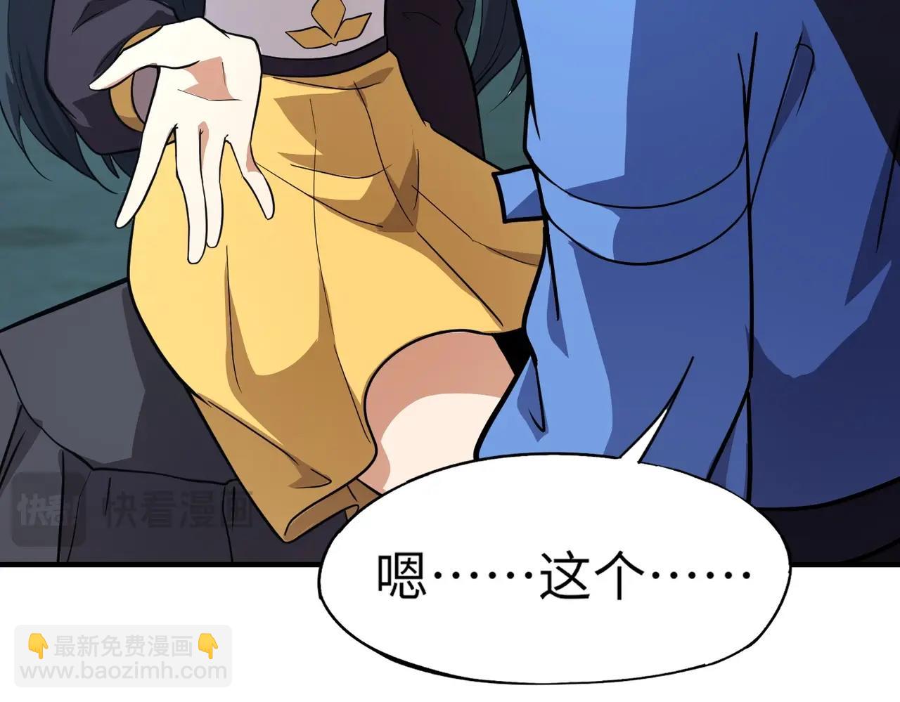 《全民御灵我的灵宠是女僵尸》第15话 第二阶段考核，我要看看你的实力！ 第48页