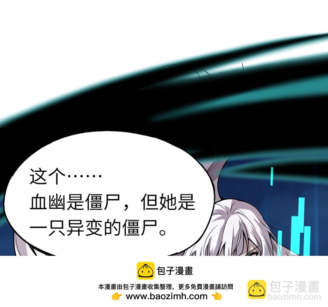《全民御灵我的灵宠是女僵尸》第15话 第二阶段考核，我要看看你的实力！ 第50页