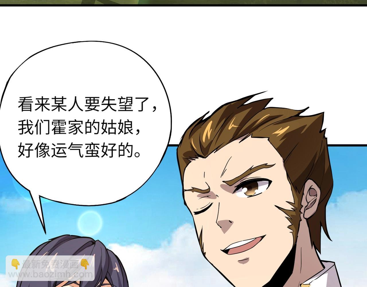 《全民御灵我的灵宠是女僵尸》第15话 第二阶段考核，我要看看你的实力！ 第9页