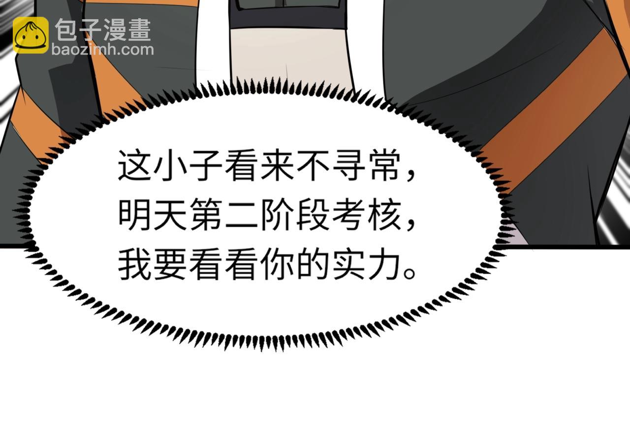 《全民御灵我的灵宠是女僵尸》第16话 叶凌！我要你的命！ 第11页