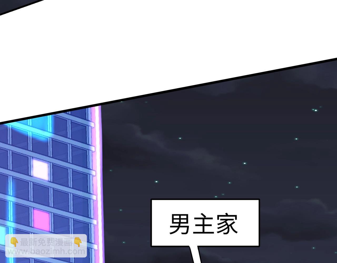 《全民御灵我的灵宠是女僵尸》第16话 叶凌！我要你的命！ 第19页