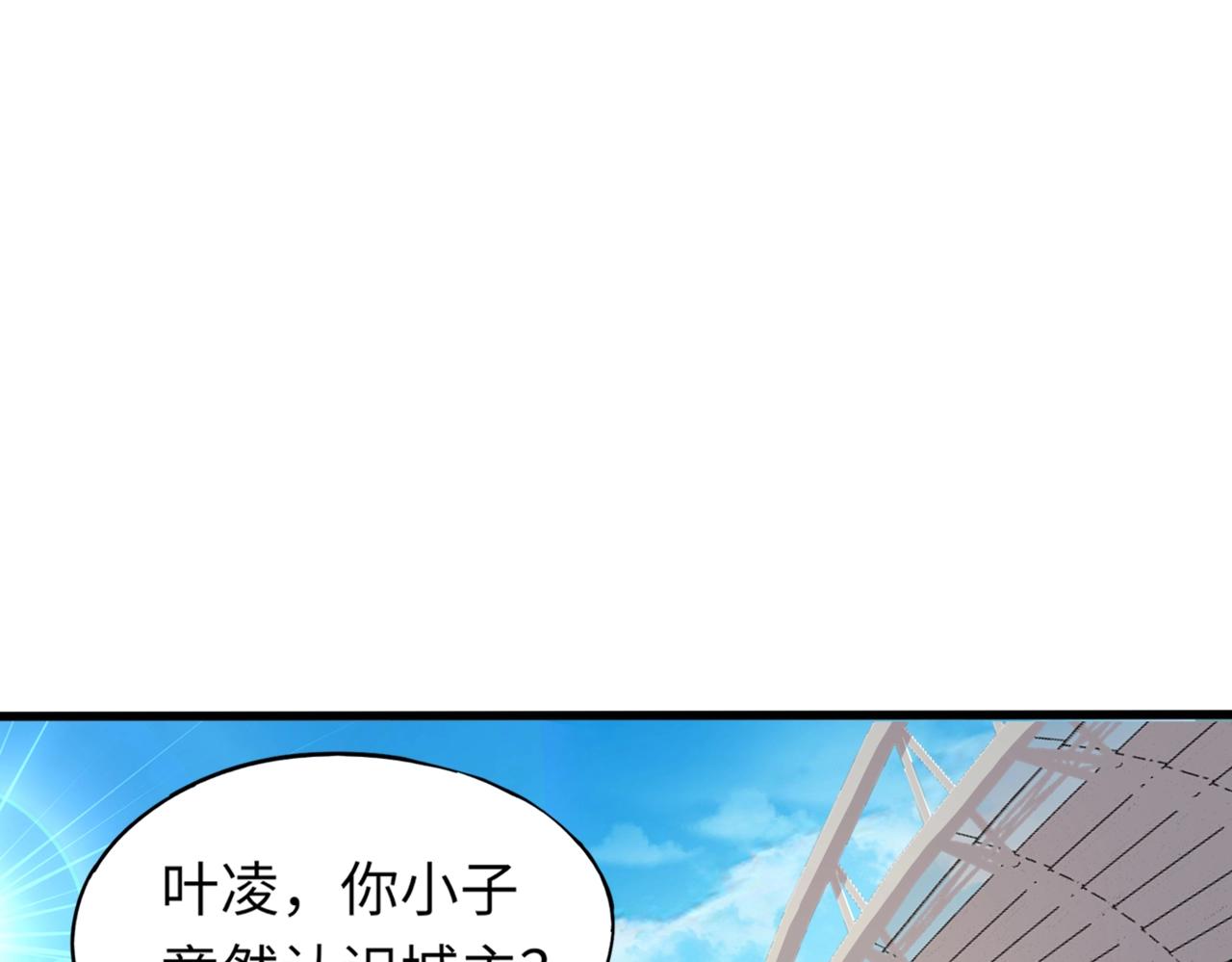 《全民御灵我的灵宠是女僵尸》第16话 叶凌！我要你的命！ 第1页