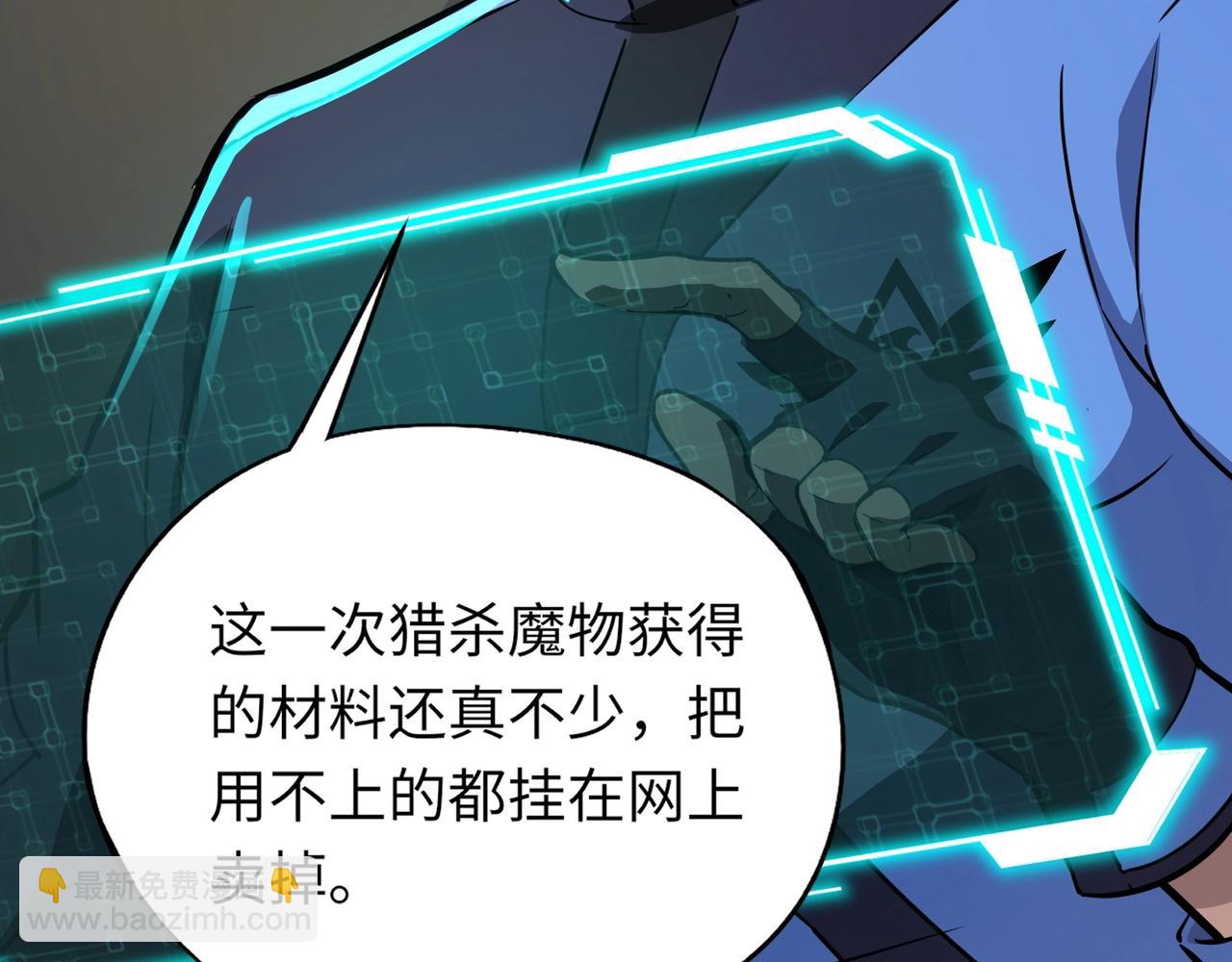 《全民御灵我的灵宠是女僵尸》第16话 叶凌！我要你的命！ 第25页