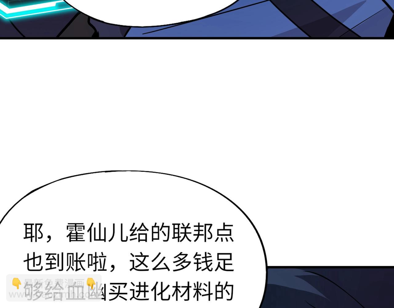 《全民御灵我的灵宠是女僵尸》第16话 叶凌！我要你的命！ 第26页