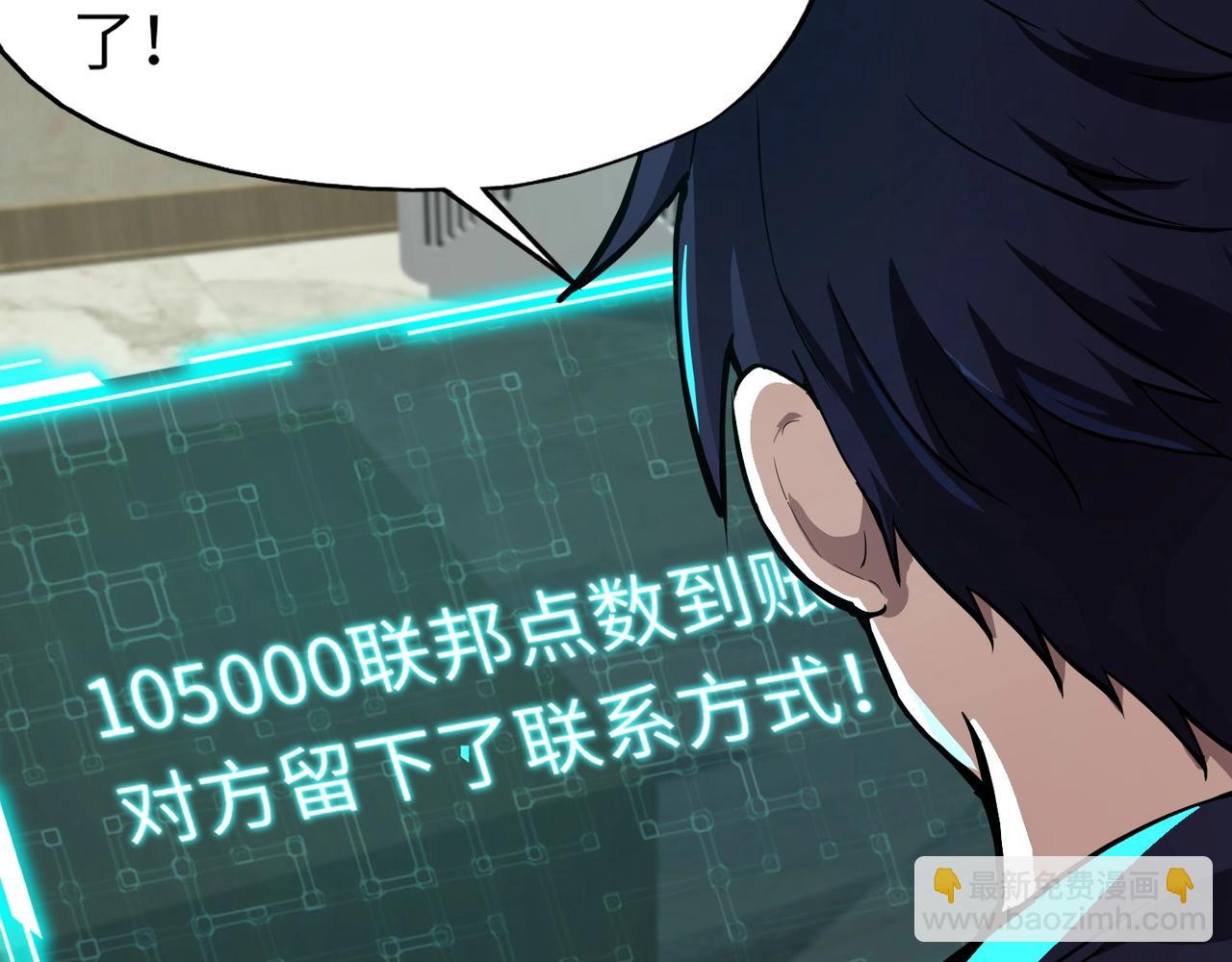 《全民御灵我的灵宠是女僵尸》第16话 叶凌！我要你的命！ 第27页