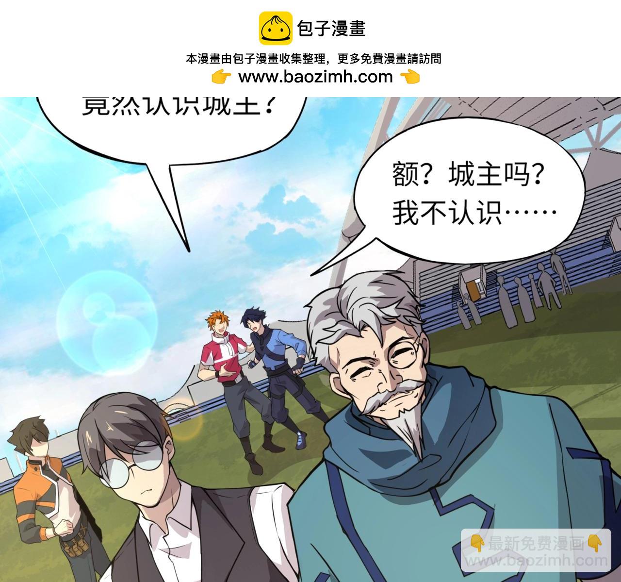 《全民御灵我的灵宠是女僵尸》第16话 叶凌！我要你的命！ 第2页