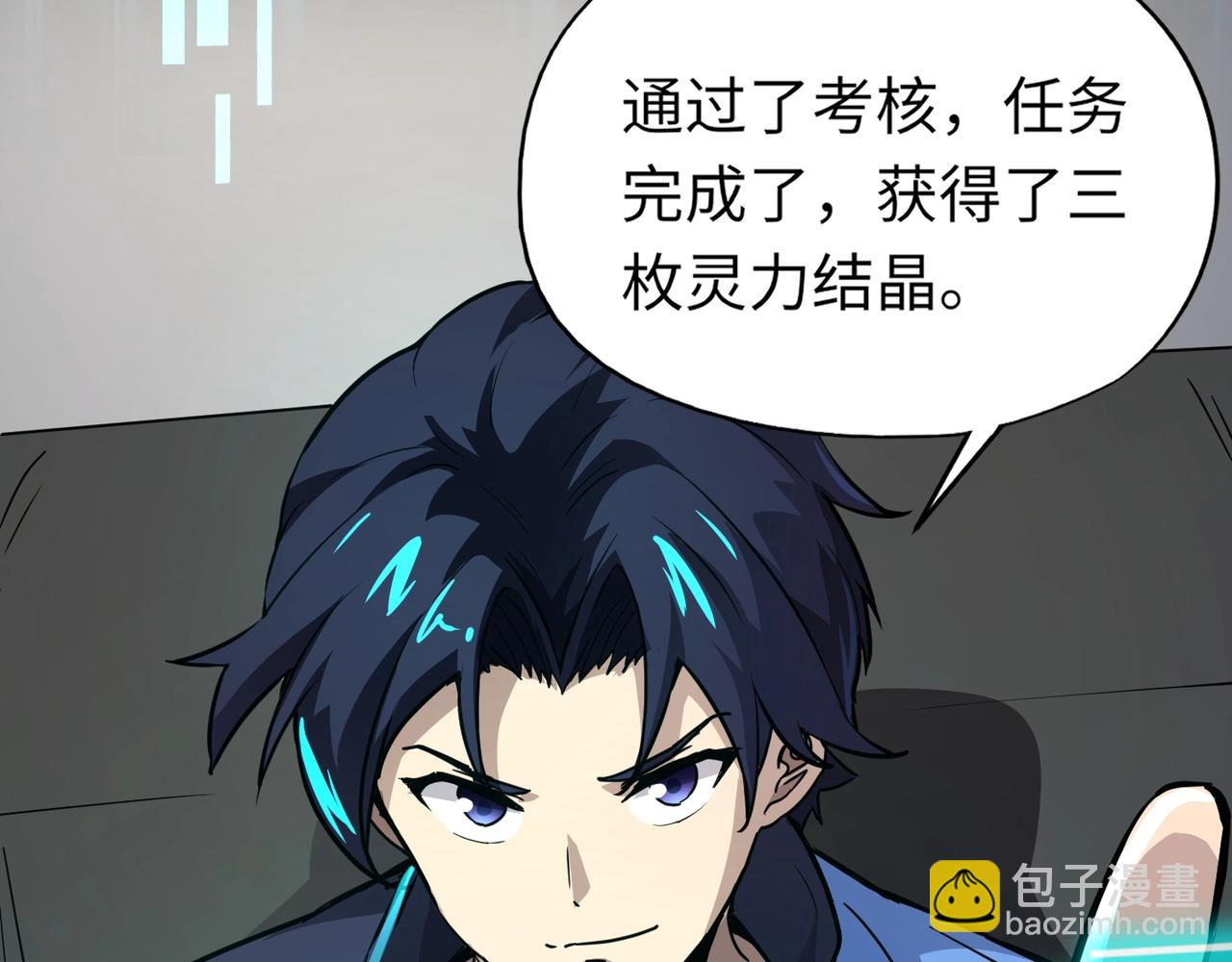 《全民御灵我的灵宠是女僵尸》第16话 叶凌！我要你的命！ 第30页