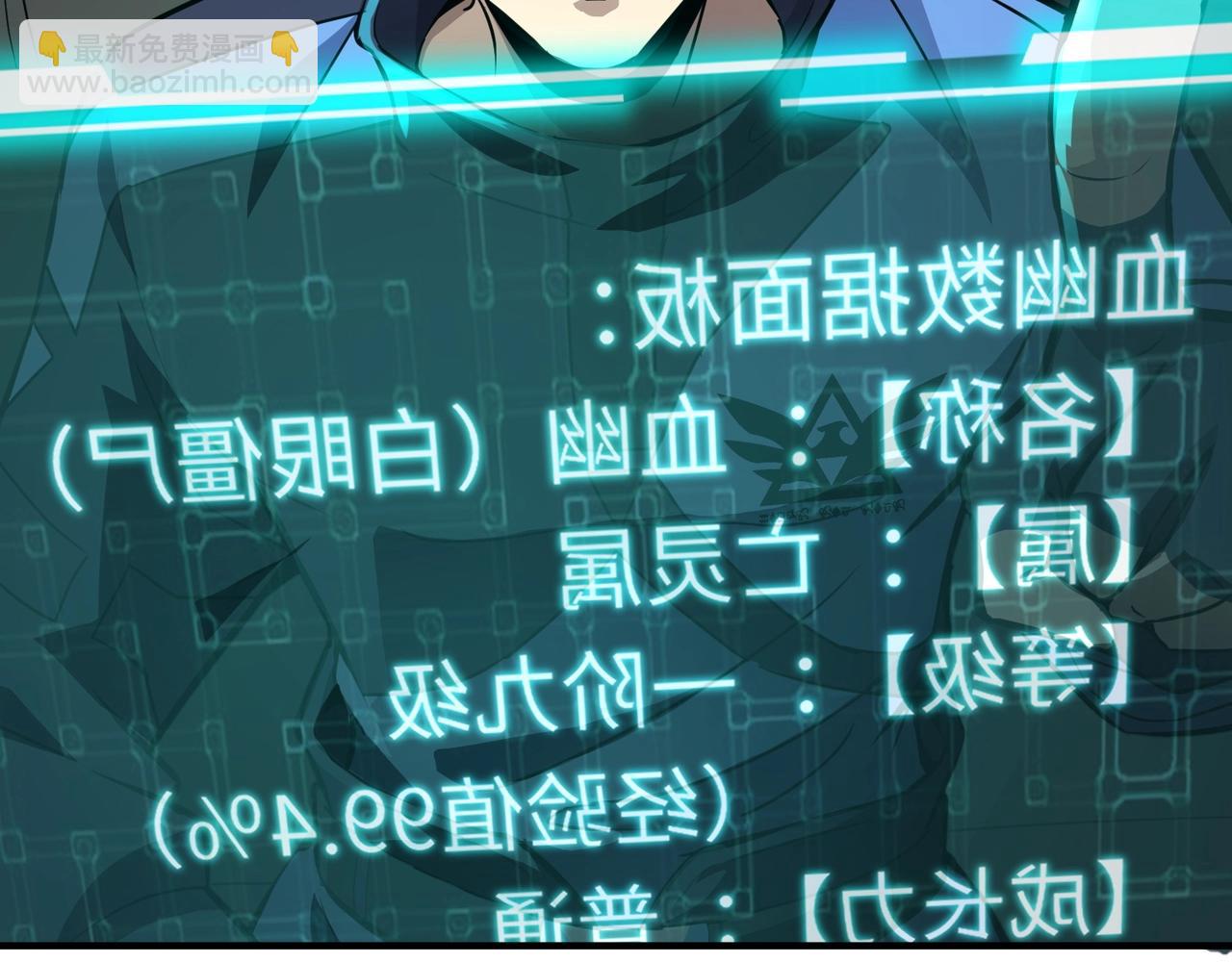 《全民御灵我的灵宠是女僵尸》第16话 叶凌！我要你的命！ 第31页