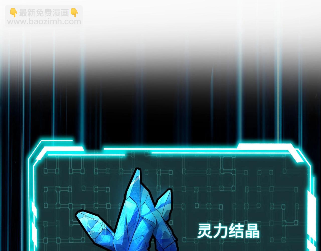 《全民御灵我的灵宠是女僵尸》第16话 叶凌！我要你的命！ 第33页