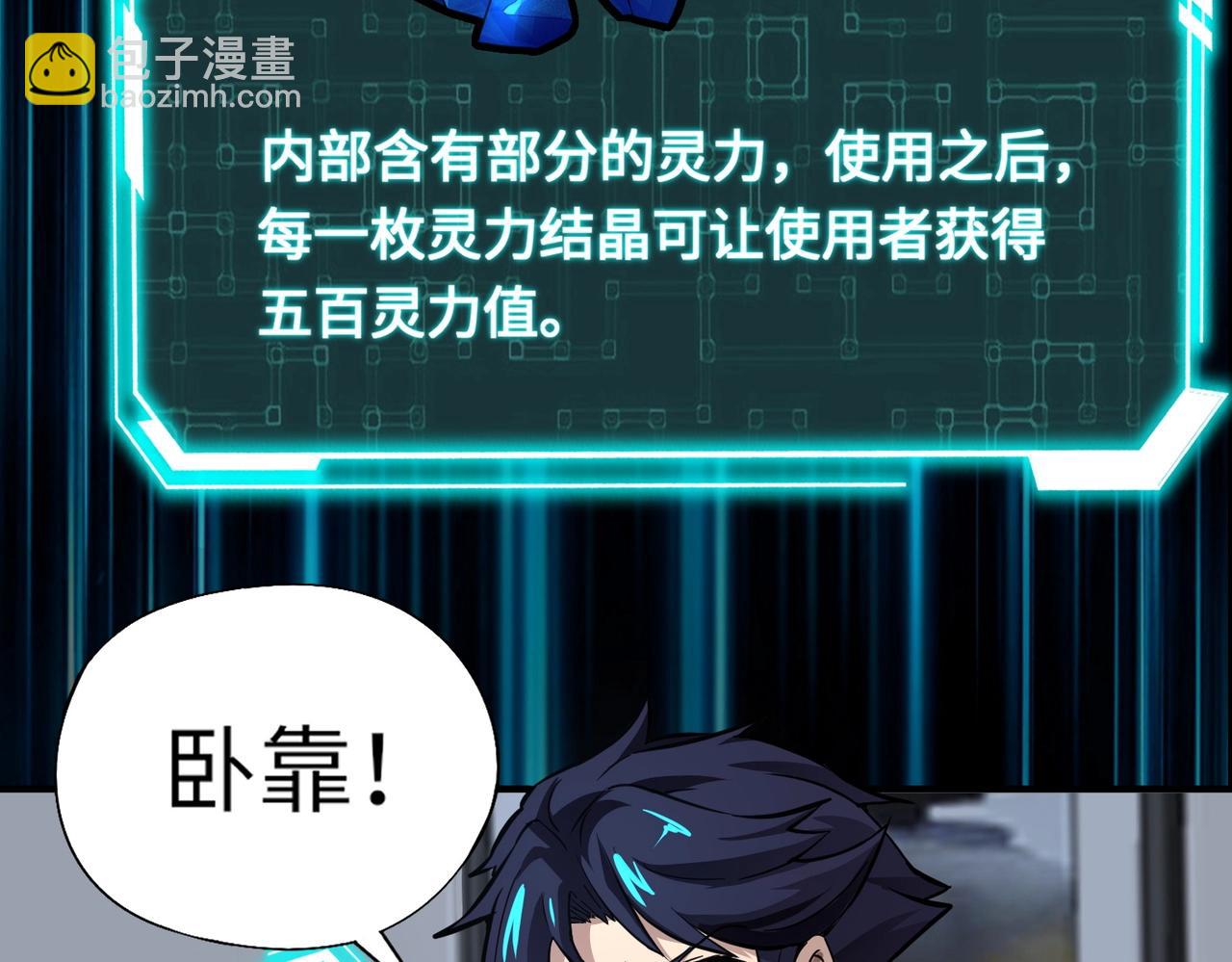 《全民御灵我的灵宠是女僵尸》第16话 叶凌！我要你的命！ 第34页